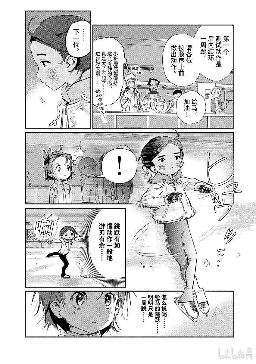 7 1级等级测试 第22页