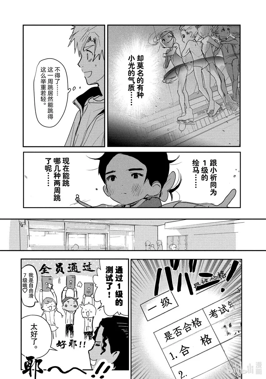 7 1级等级测试 第23页