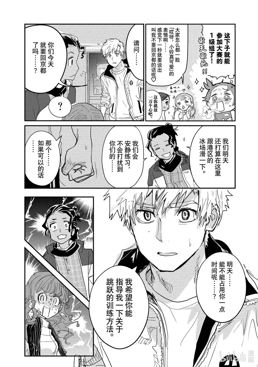 7 1级等级测试 第24页