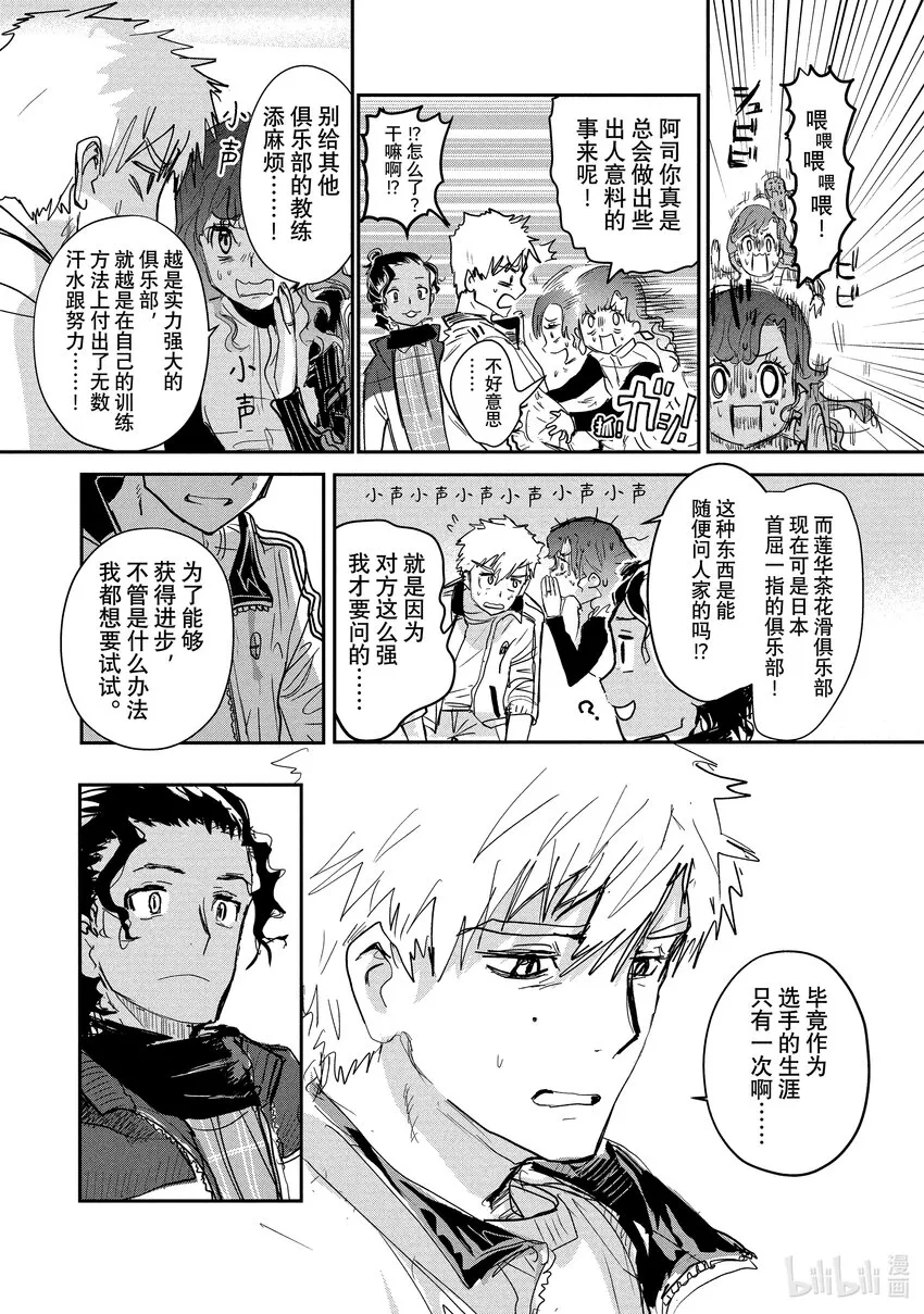 7 1级等级测试 第25页