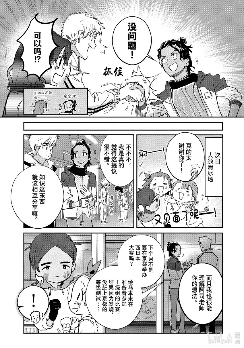 7 1级等级测试 第26页