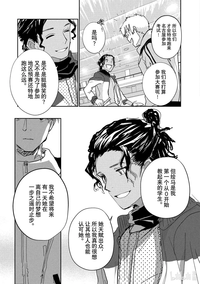7 1级等级测试 第27页