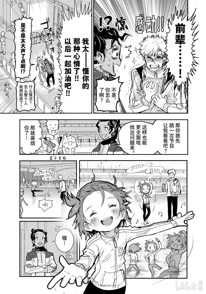 7 1级等级测试 第28页