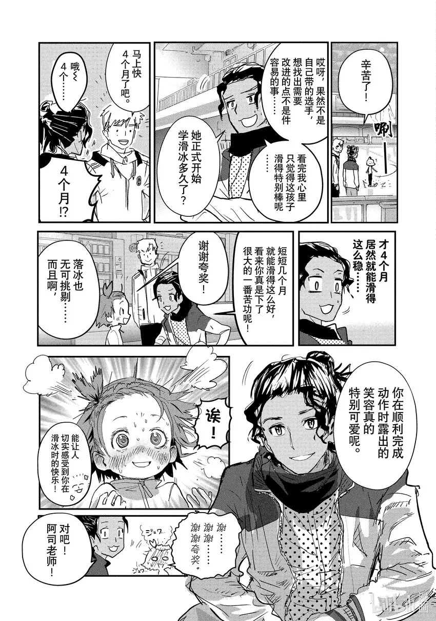 7 1级等级测试 第29页