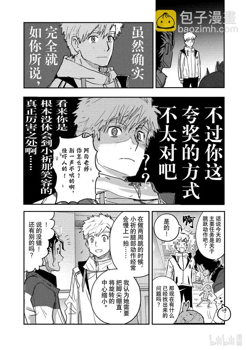 7 1级等级测试 第30页