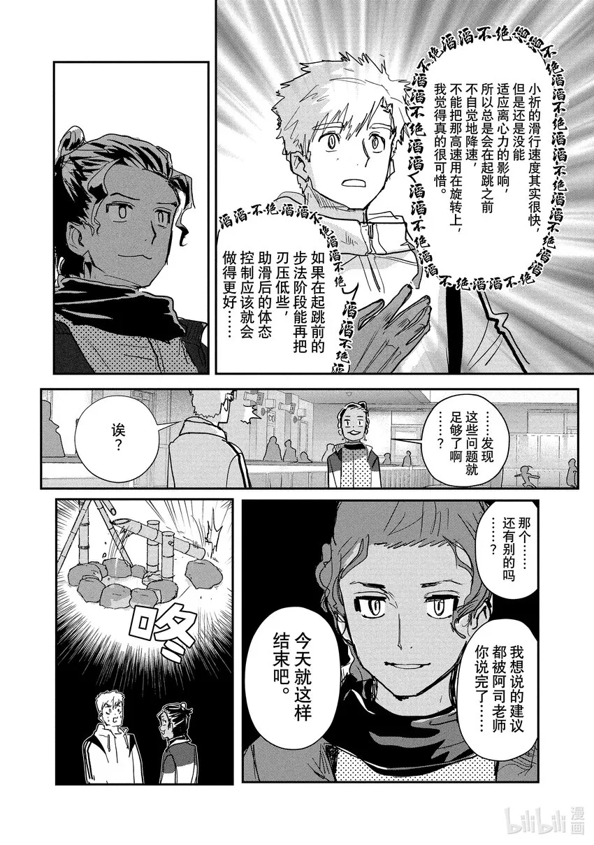 7 1级等级测试 第31页