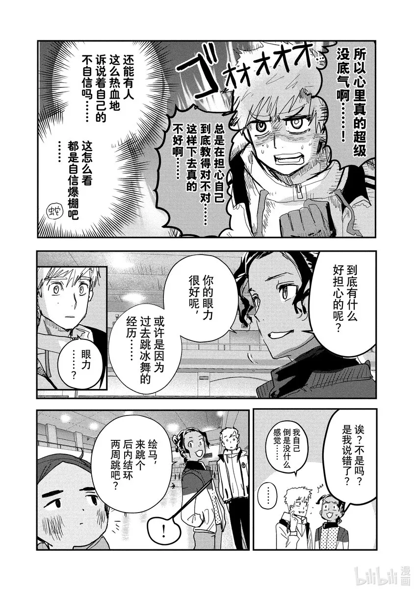 7 1级等级测试 第33页