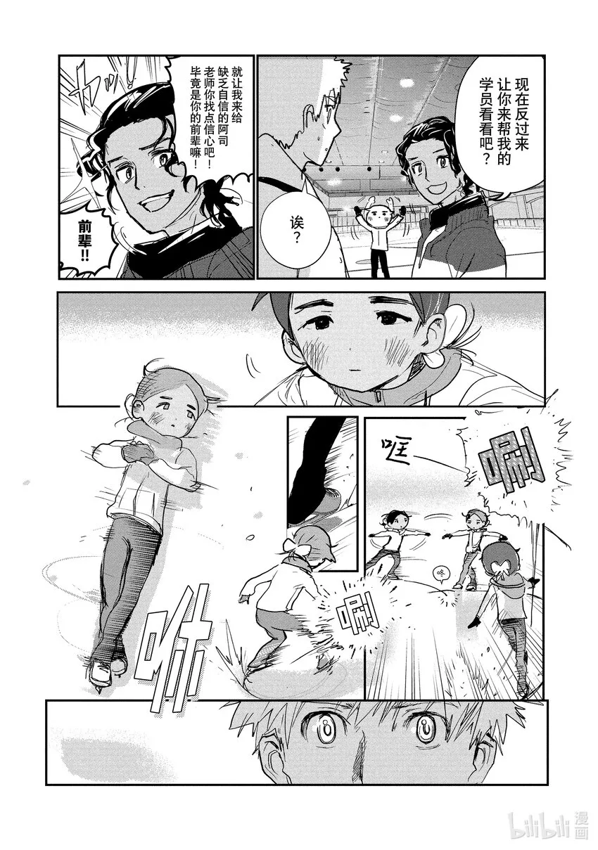 7 1级等级测试 第34页