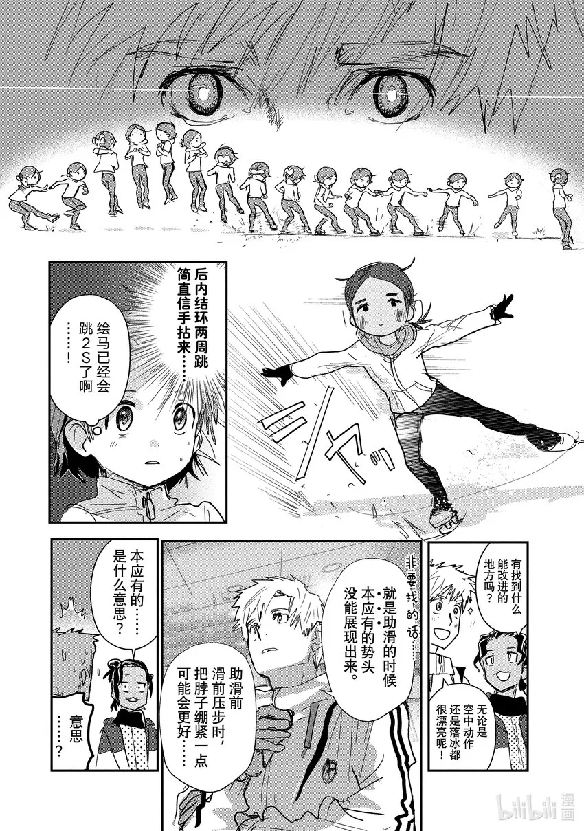 7 1级等级测试 第35页