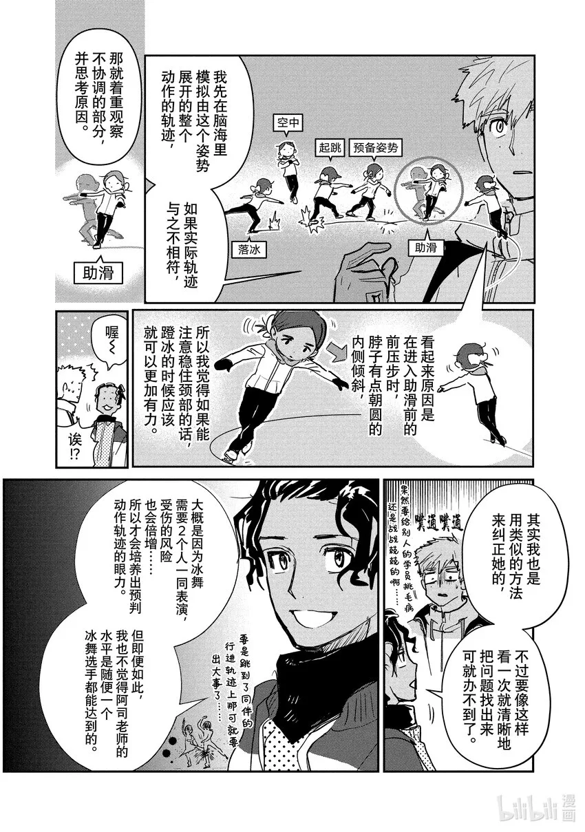 7 1级等级测试 第36页