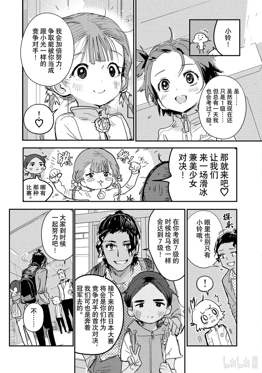7 1级等级测试 第39页