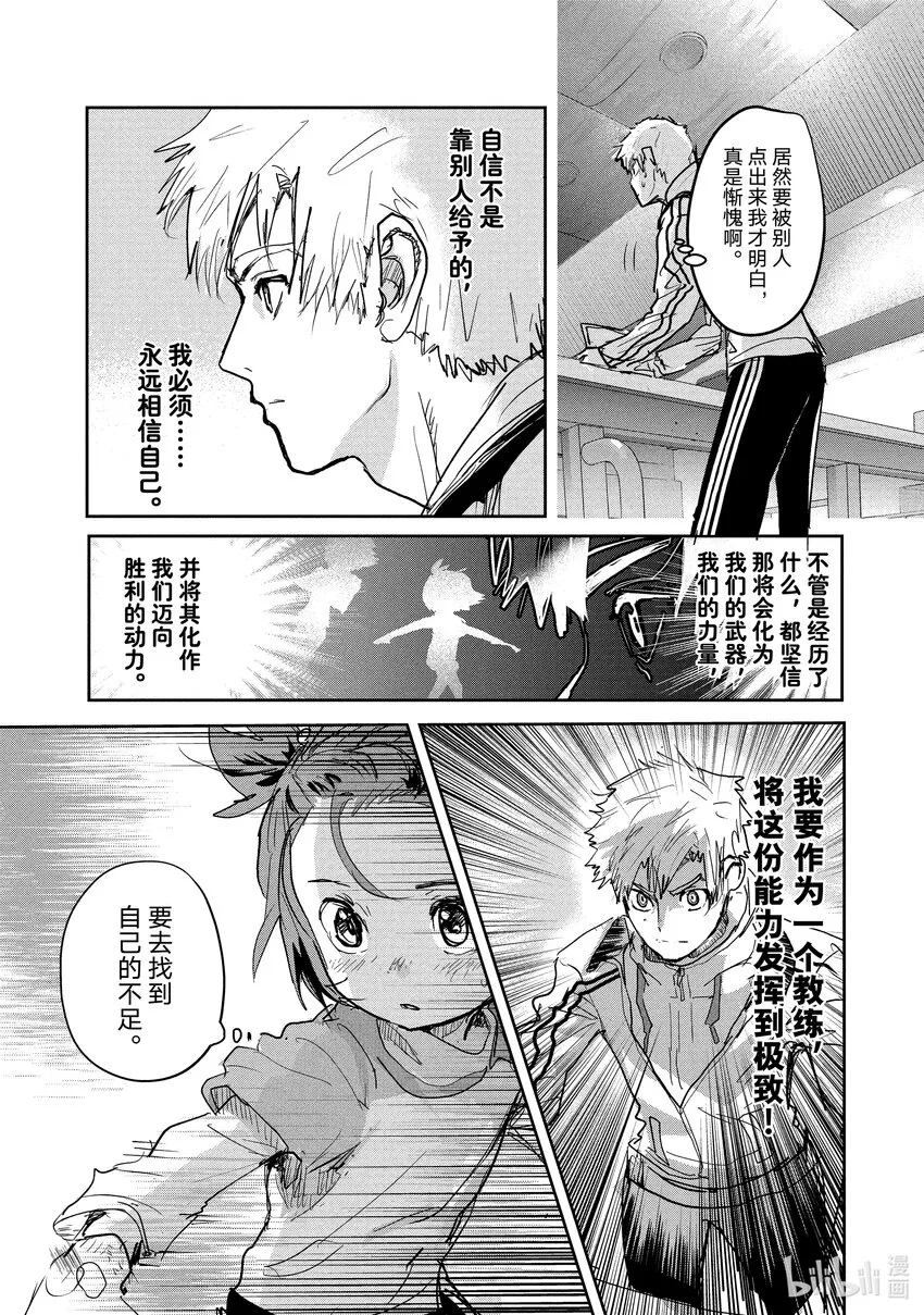 7 1级等级测试 第42页