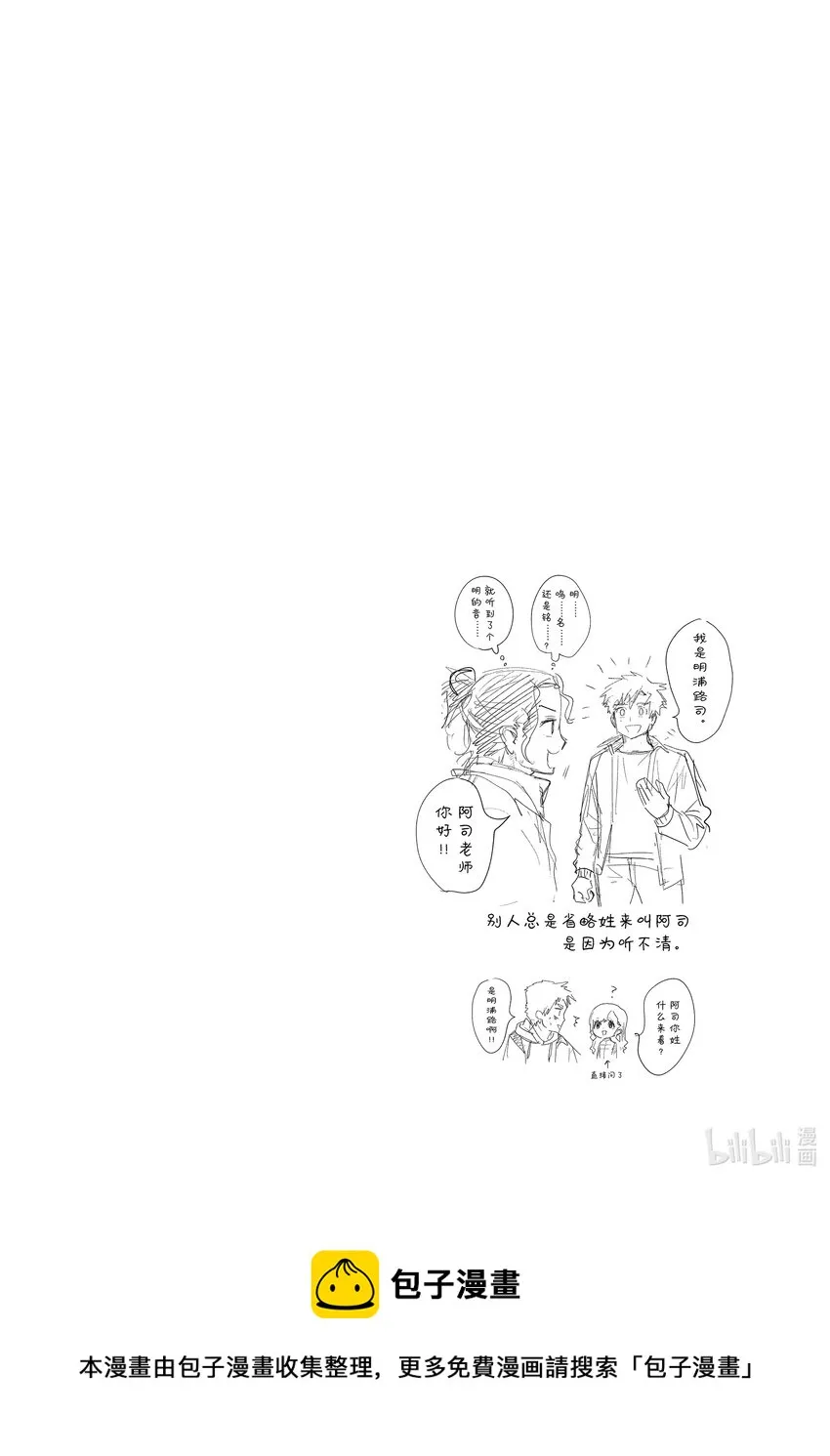 7 1级等级测试 第50页