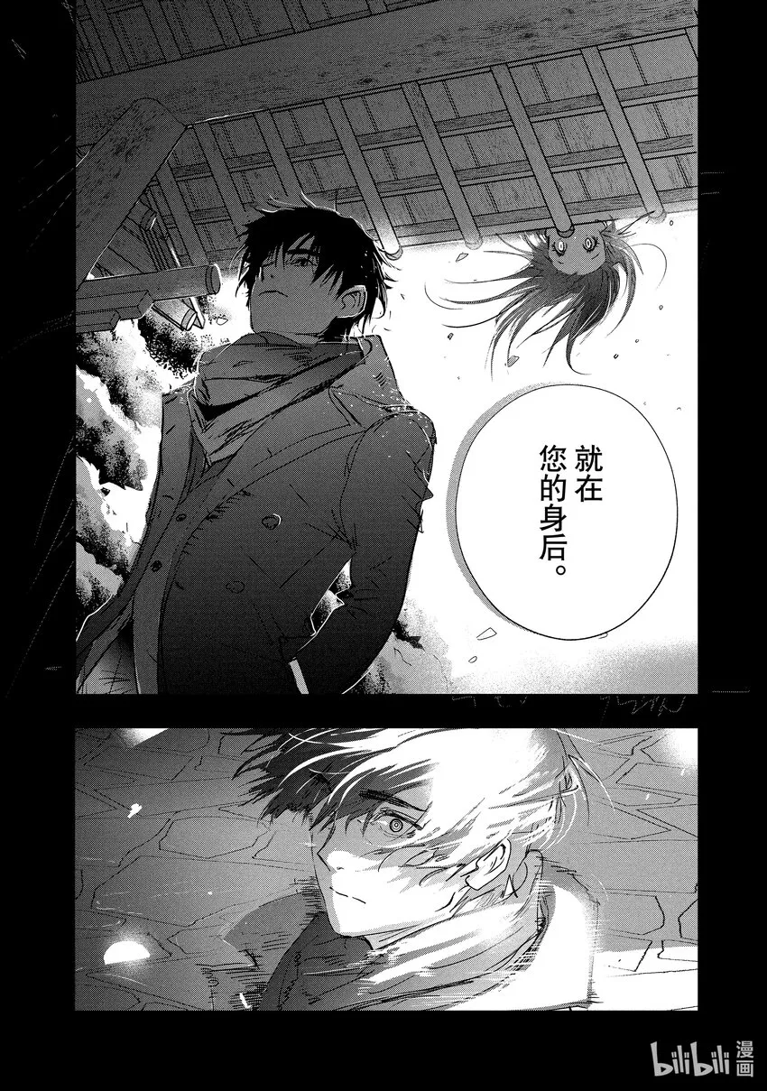 番外篇 雪原野兽 第4页