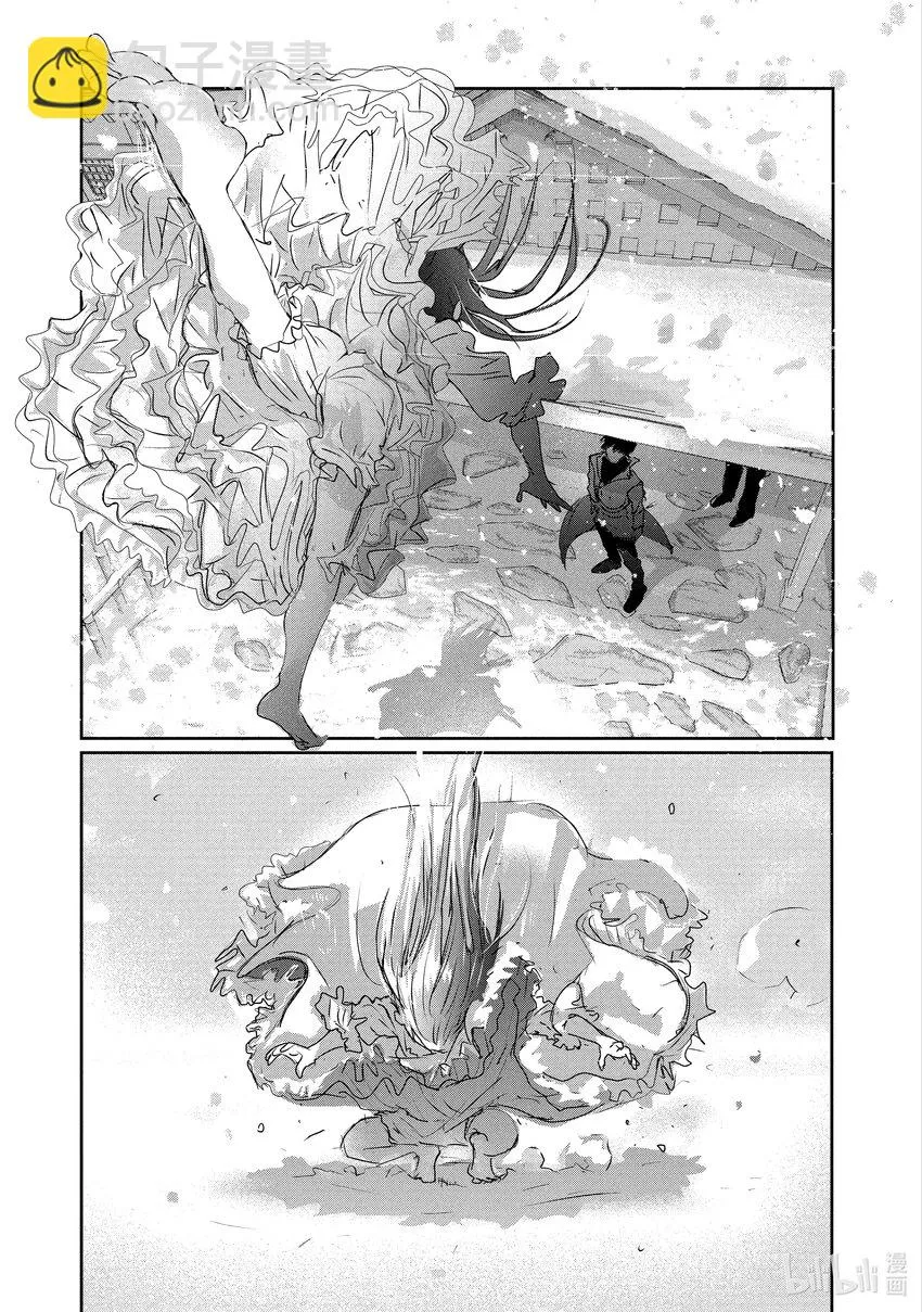 番外篇 雪原野兽 第5页