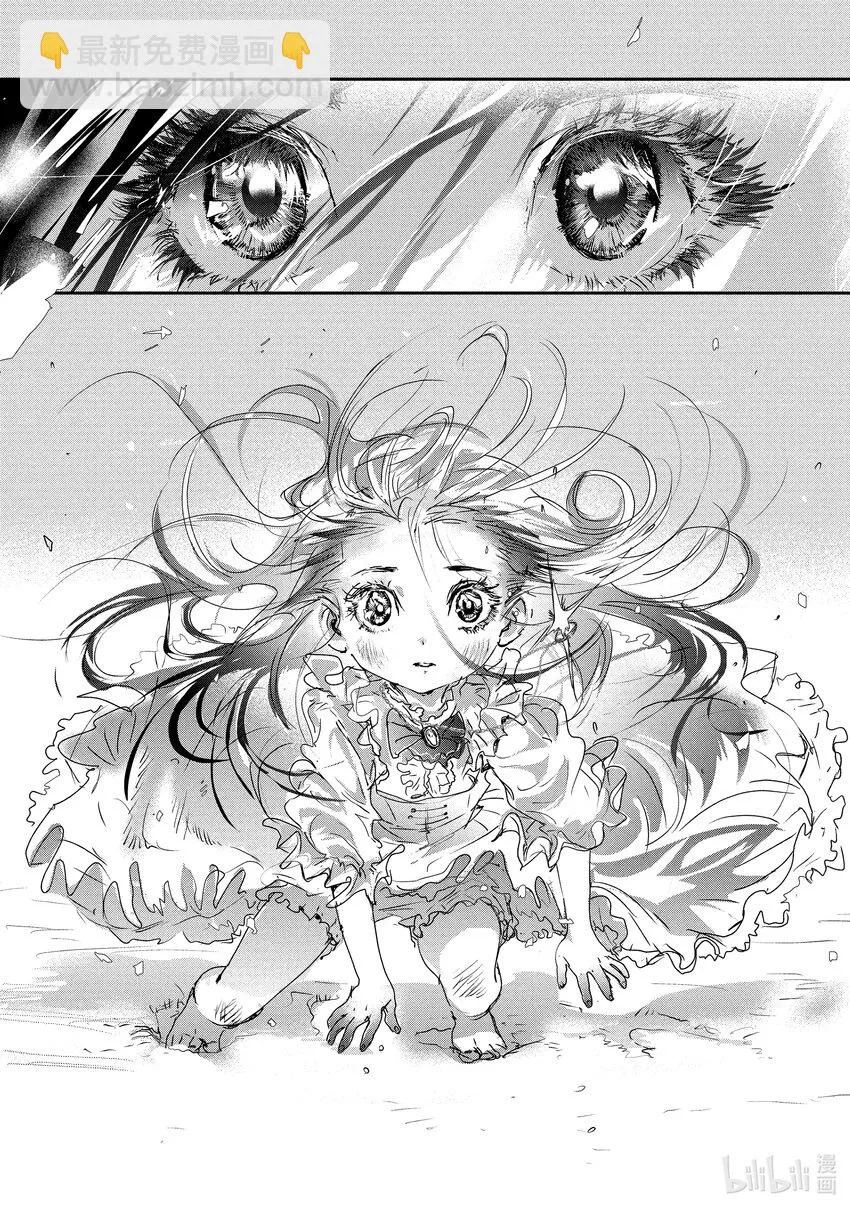 番外篇 雪原野兽 第6页