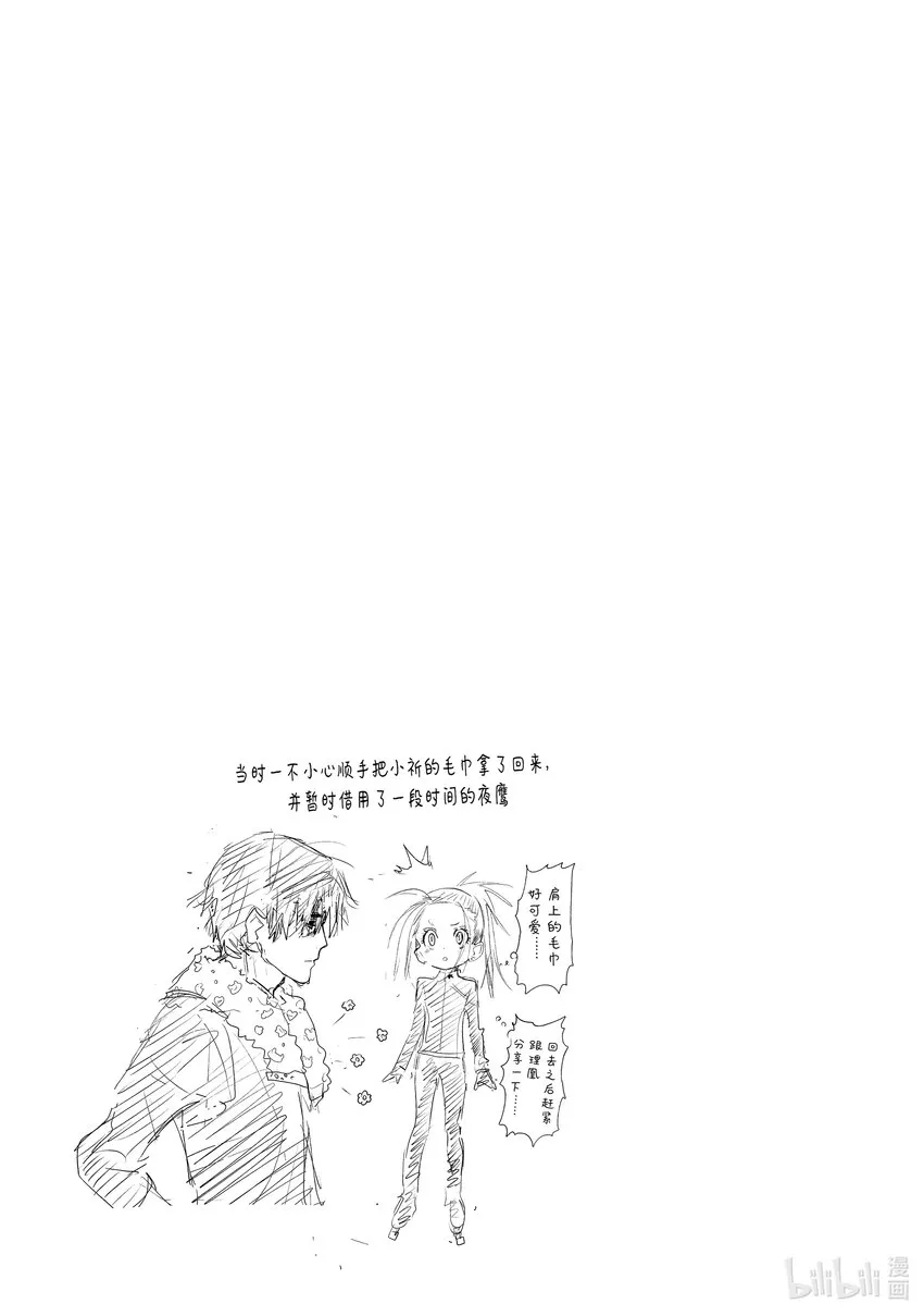 番外篇 雪原野兽 第11页