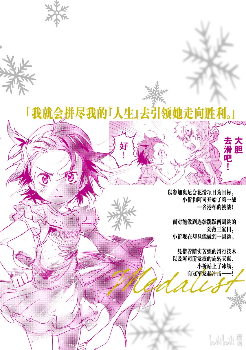 番外篇 雪原野兽 第16页
