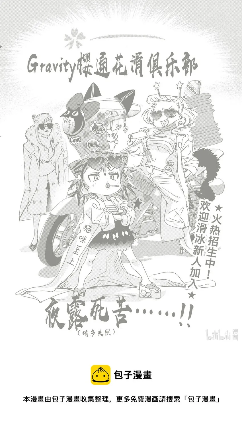 番外篇 雪原野兽 第19页