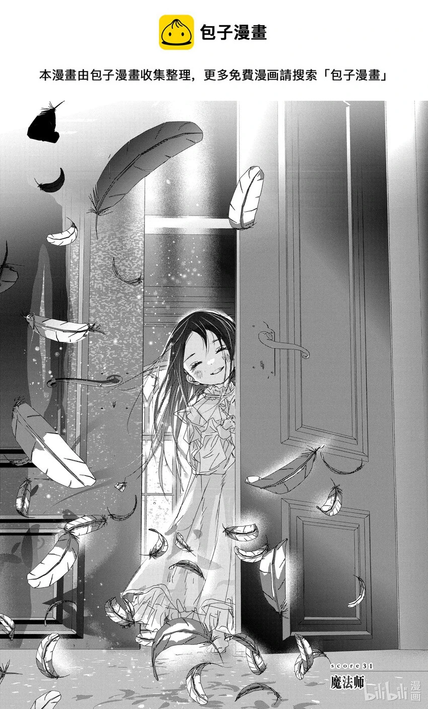 31 魔法师 第1页