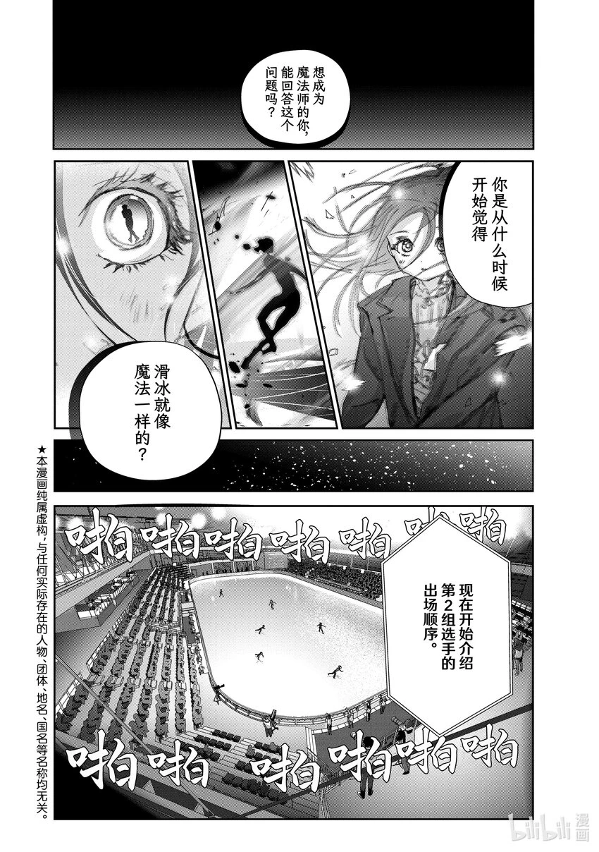 31 魔法师 第2页