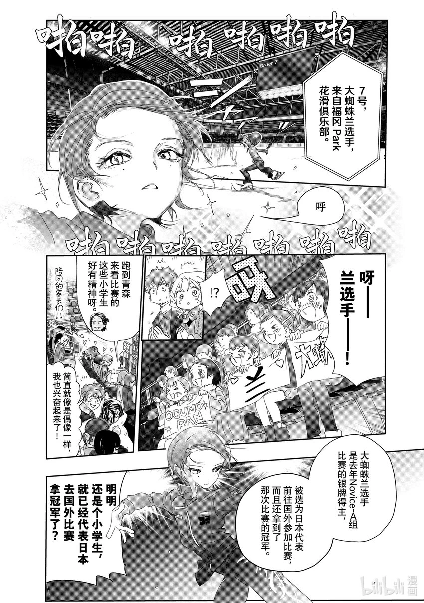31 魔法师 第3页