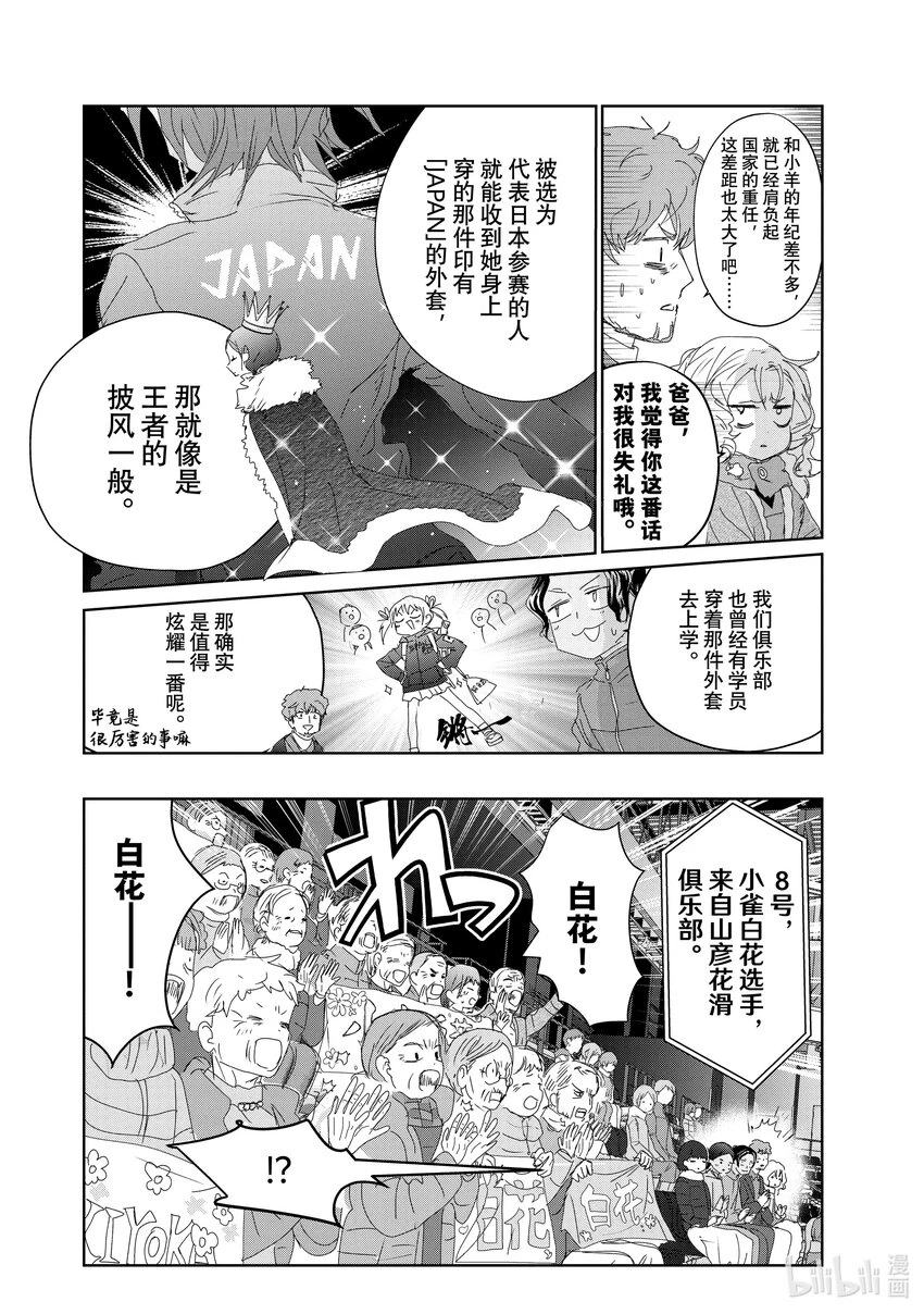 31 魔法师 第4页