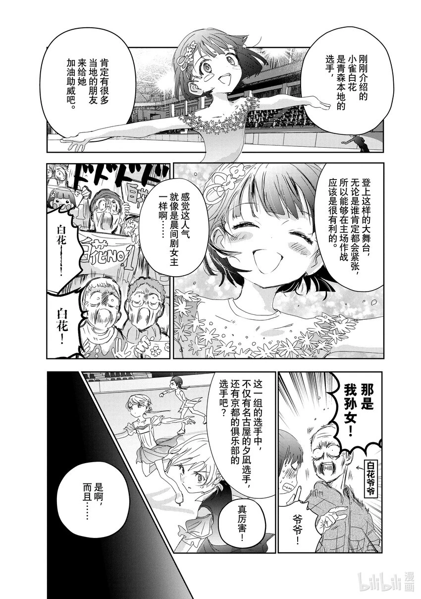 31 魔法师 第5页