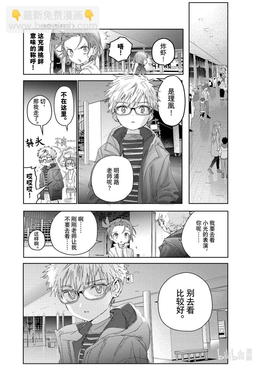 31 魔法师 第6页