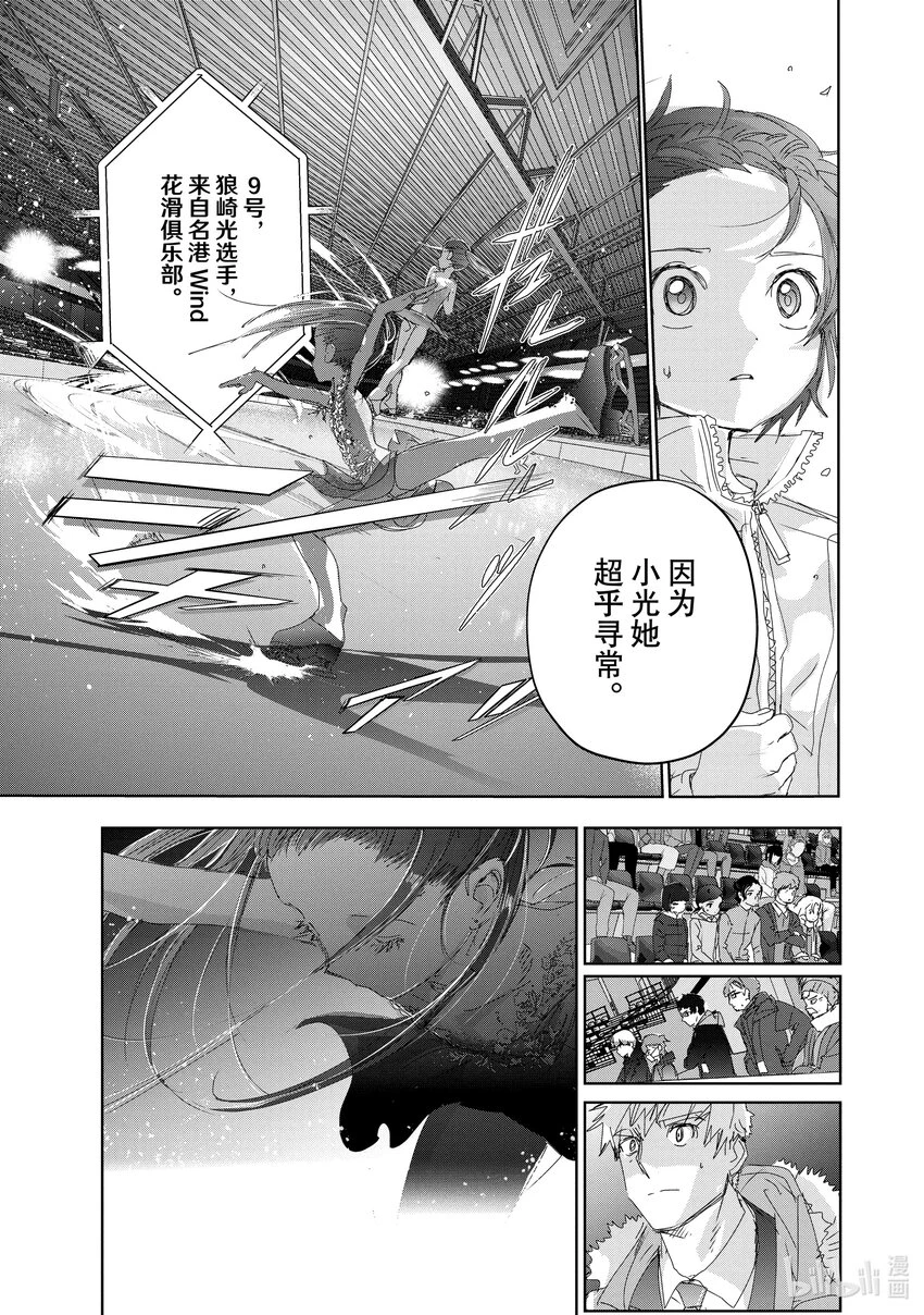 31 魔法师 第7页