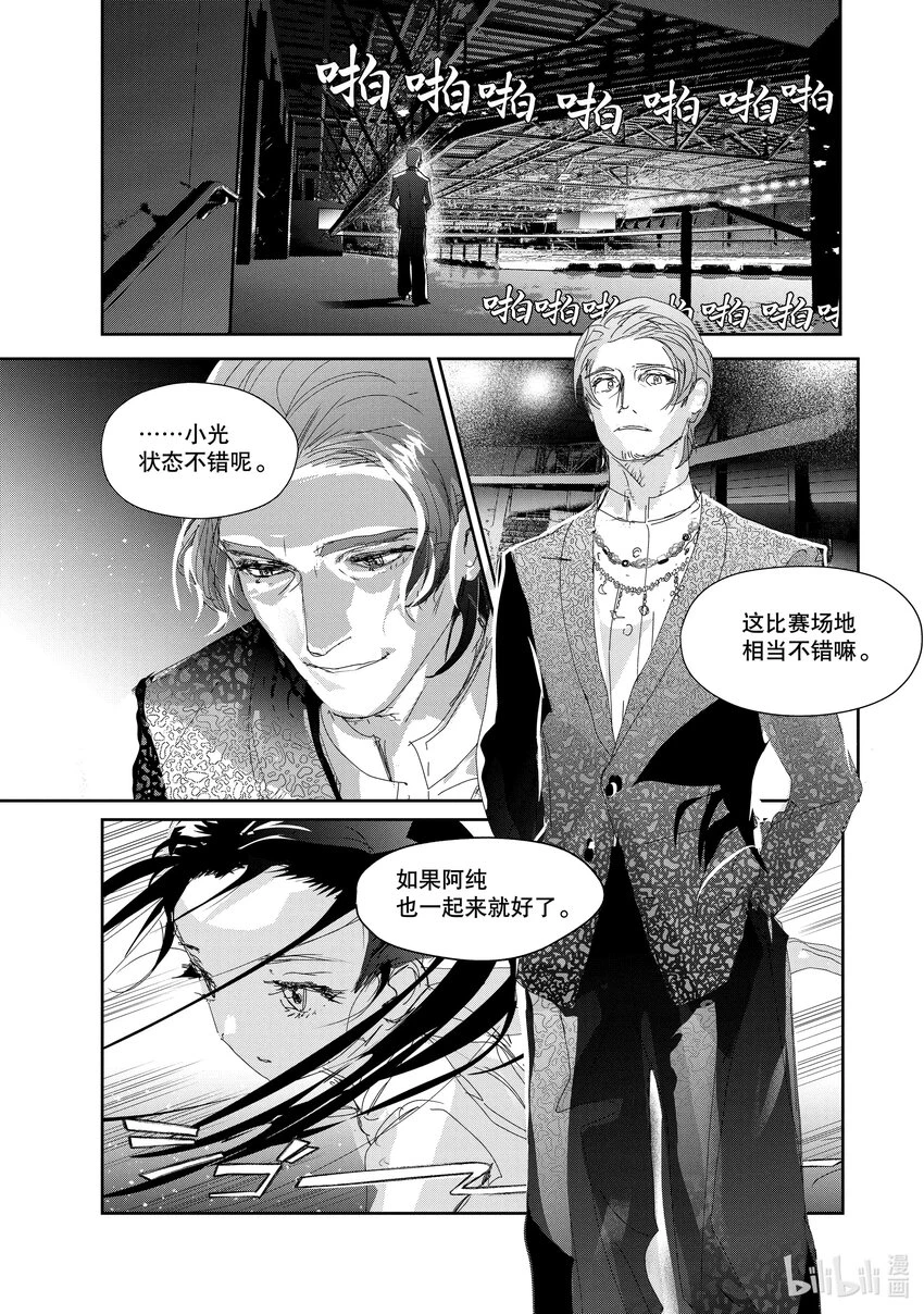 31 魔法师 第9页