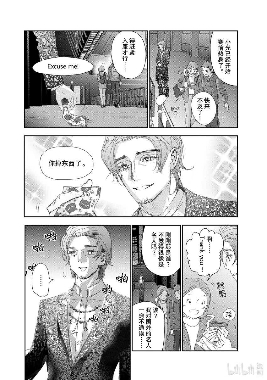 31 魔法师 第10页
