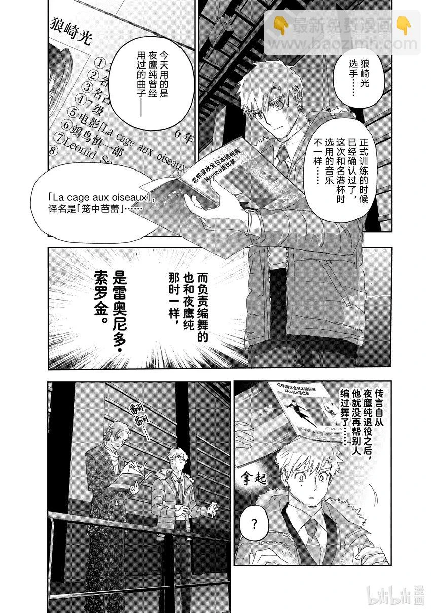 31 魔法师 第11页