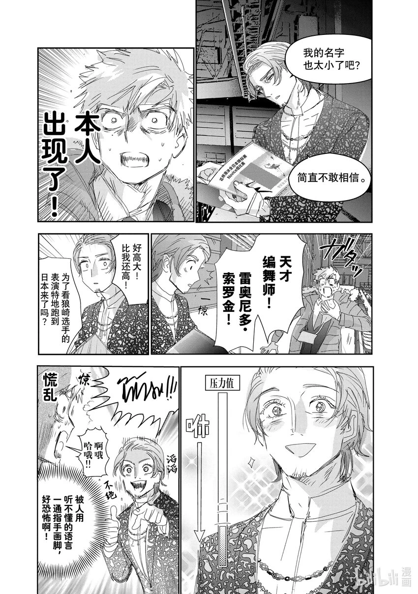 31 魔法师 第12页