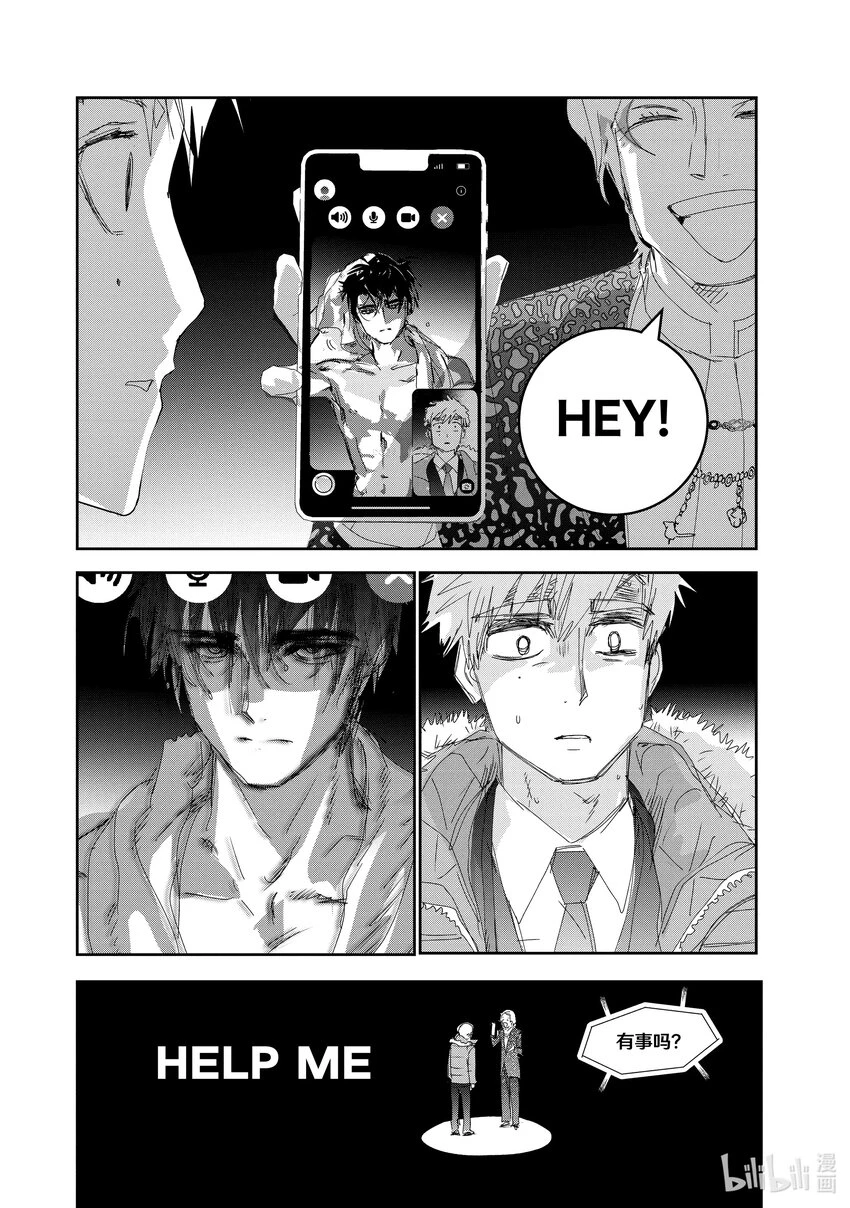 31 魔法师 第14页