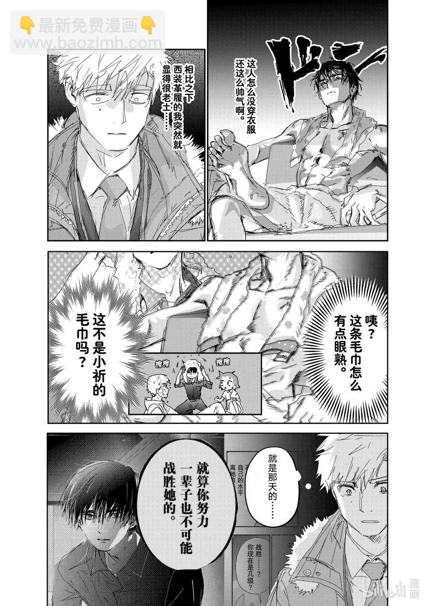 31 魔法师 第15页
