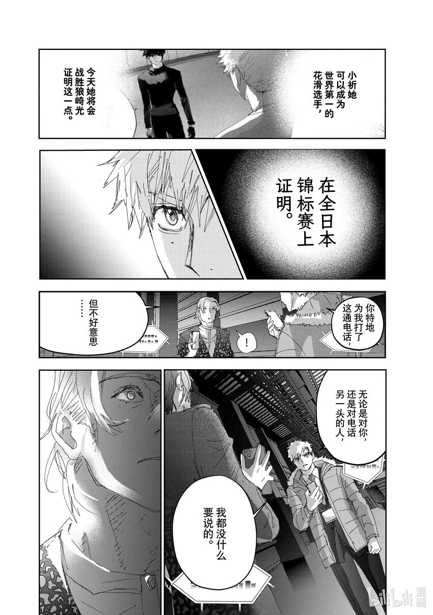 31 魔法师 第16页