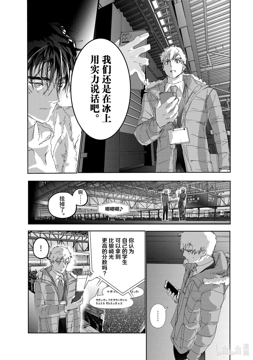 31 魔法师 第17页