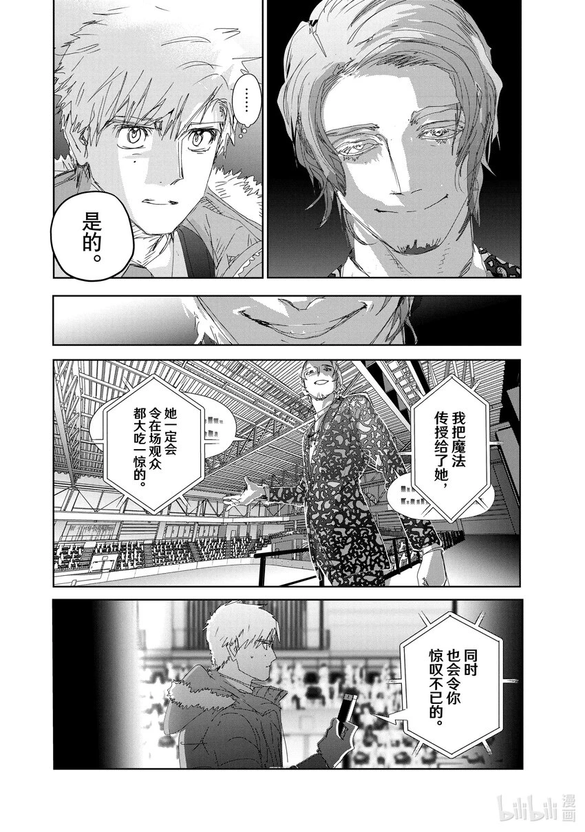 31 魔法师 第18页