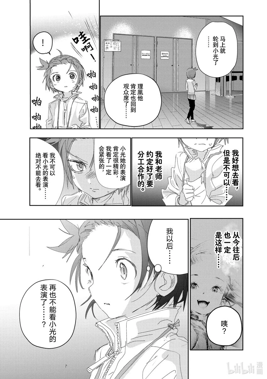 31 魔法师 第19页