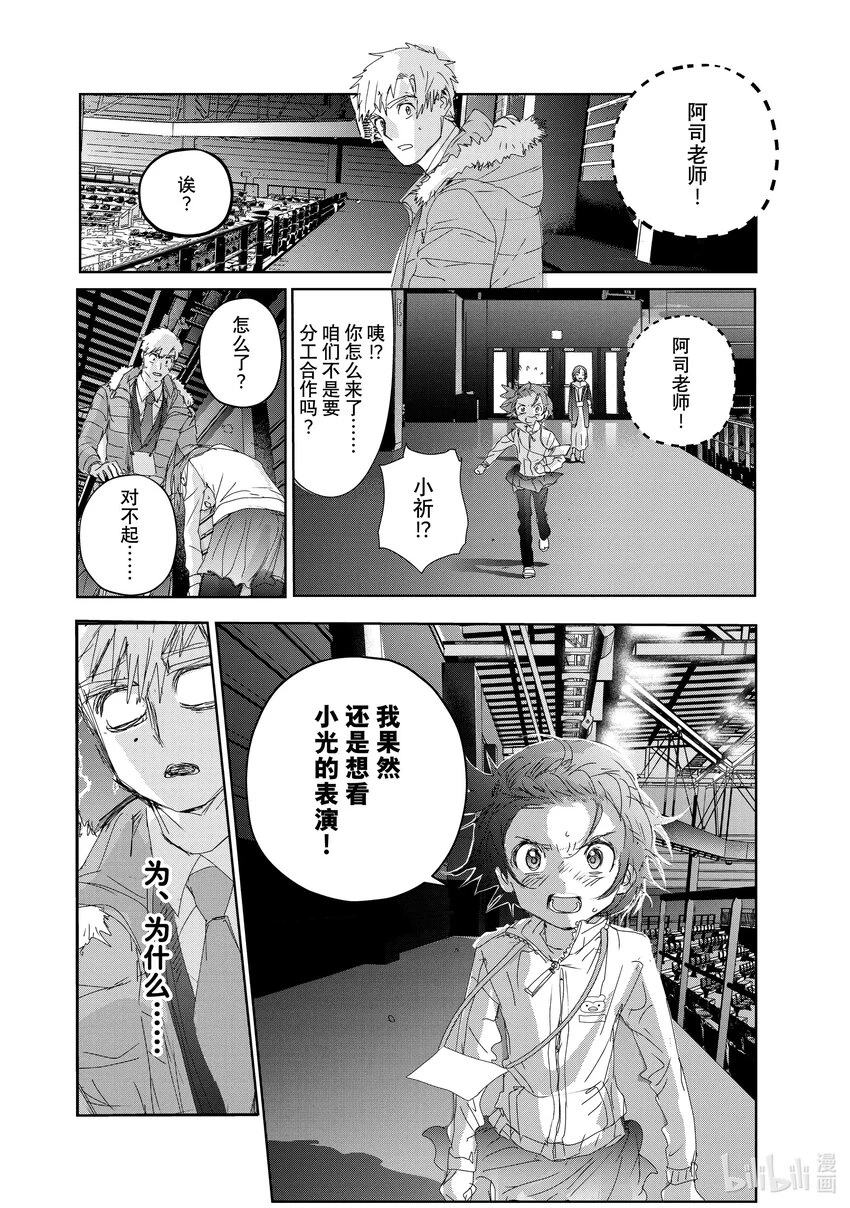 31 魔法师 第20页