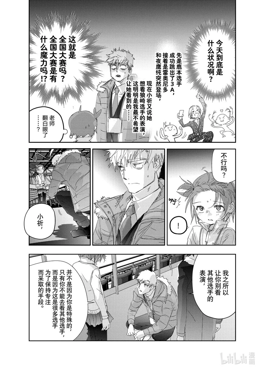 31 魔法师 第21页