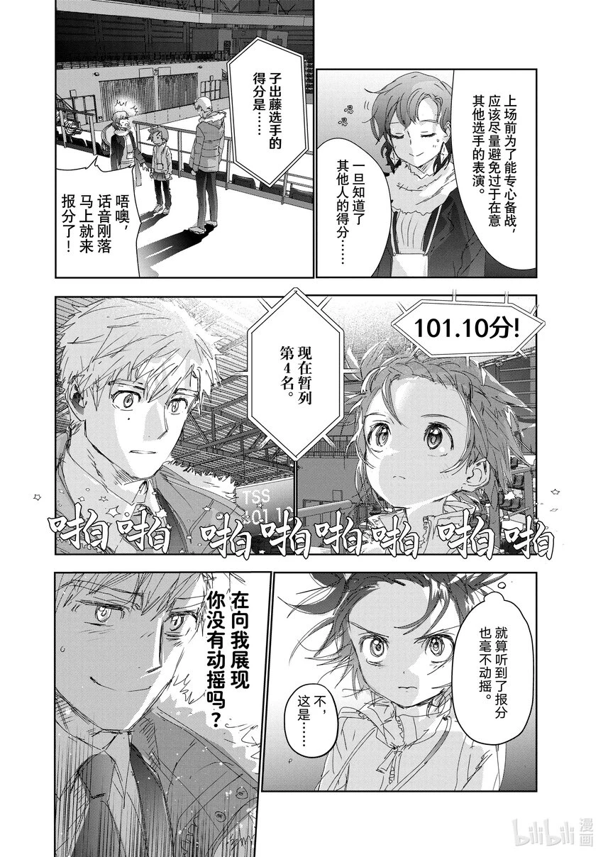 31 魔法师 第22页
