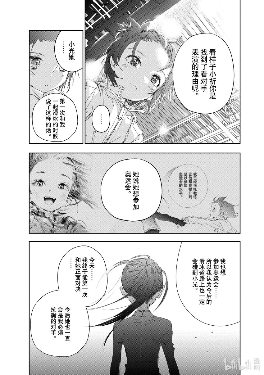 31 魔法师 第23页