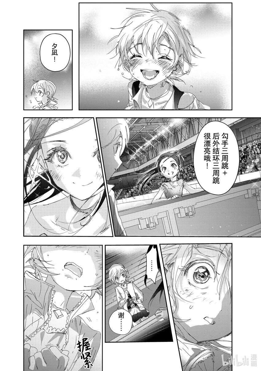 31 魔法师 第26页