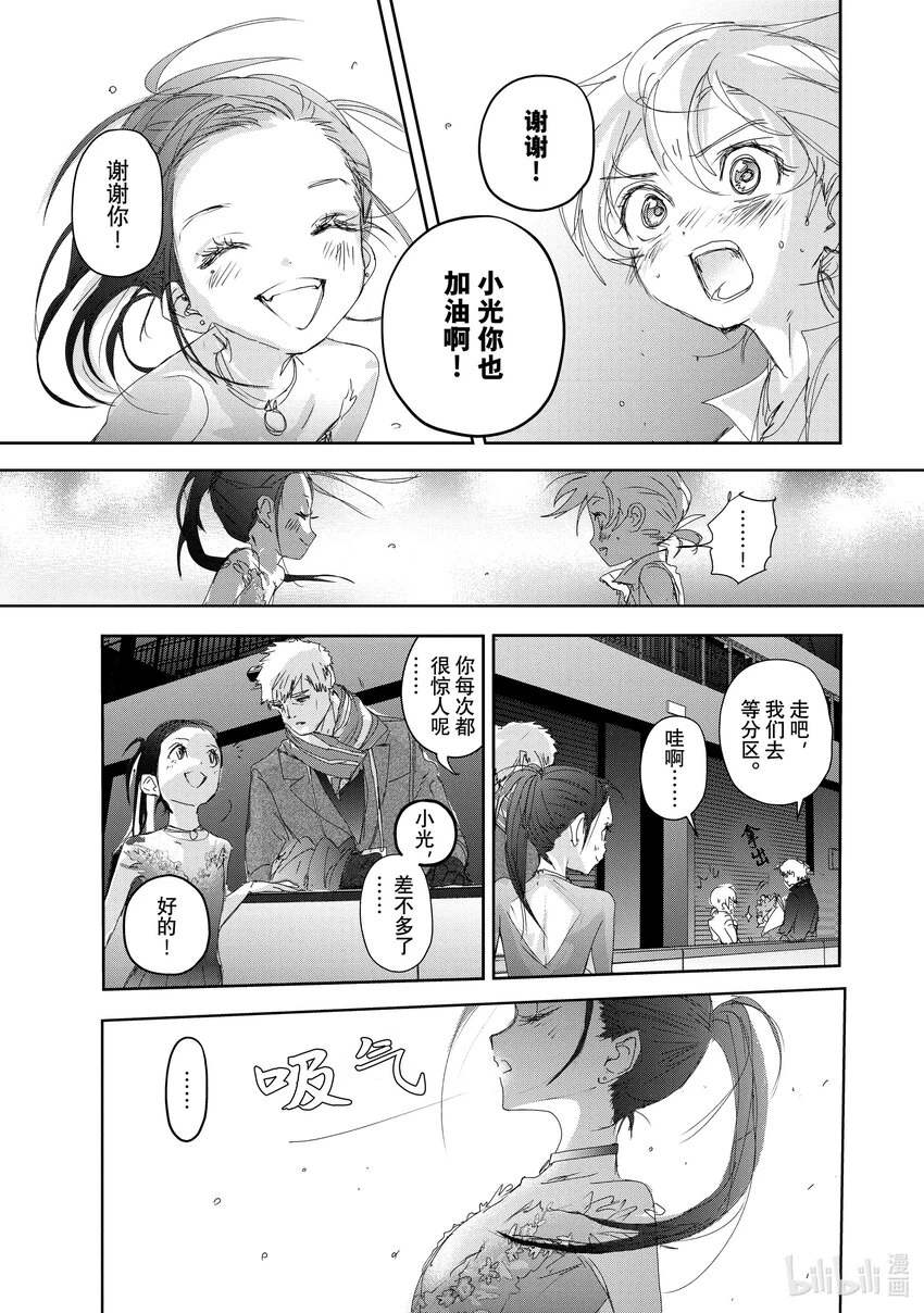 31 魔法师 第27页