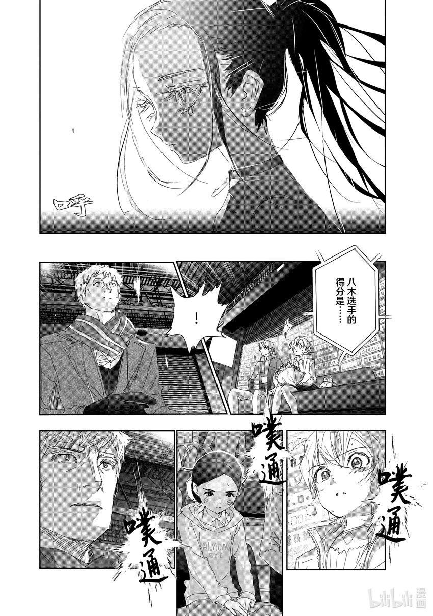 31 魔法师 第28页