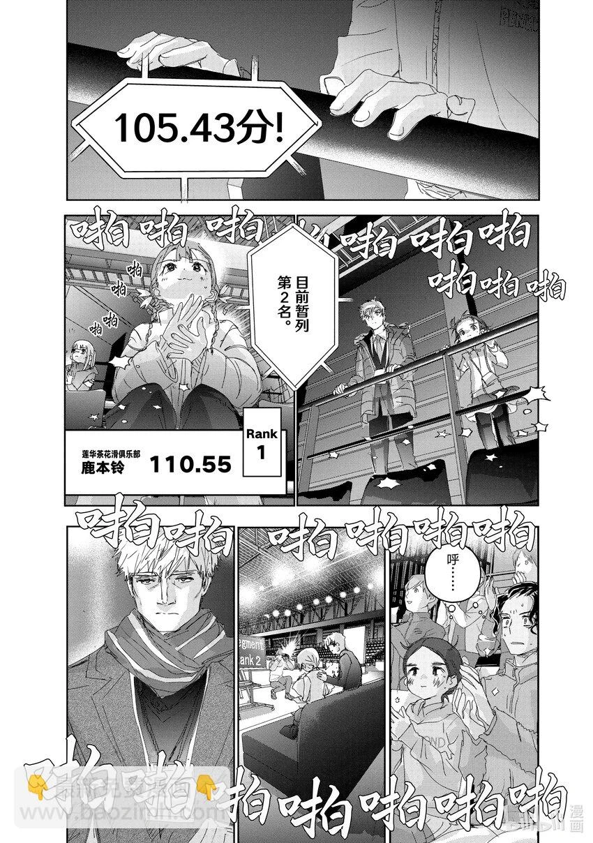 31 魔法师 第29页