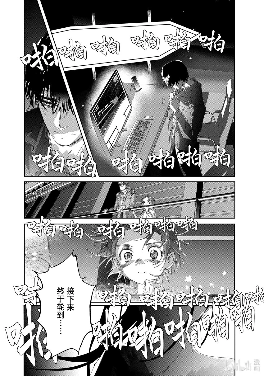 31 魔法师 第30页