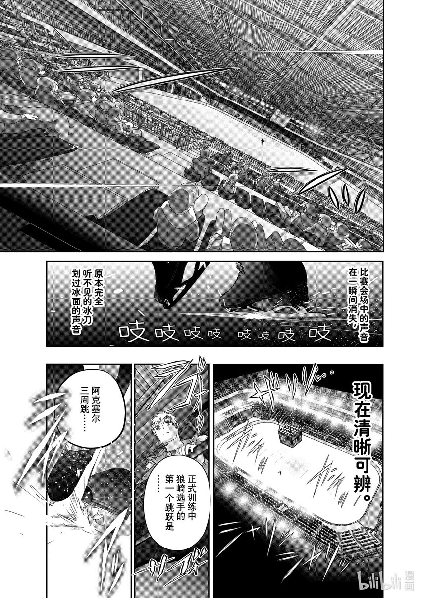 31 魔法师 第31页